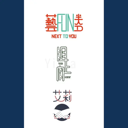 JOBALL找專家作品 [平面設計作品] 的封面圖