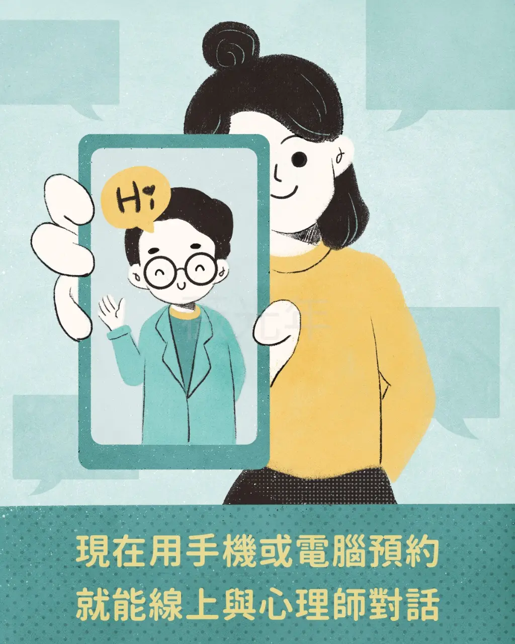 薇光年 | JOBALL找專家