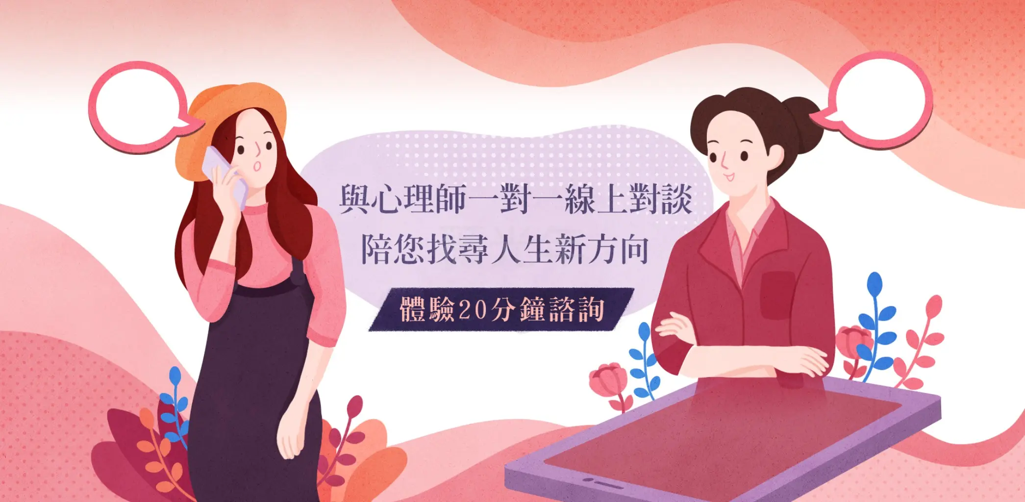 薇光年 | JOBALL找專家