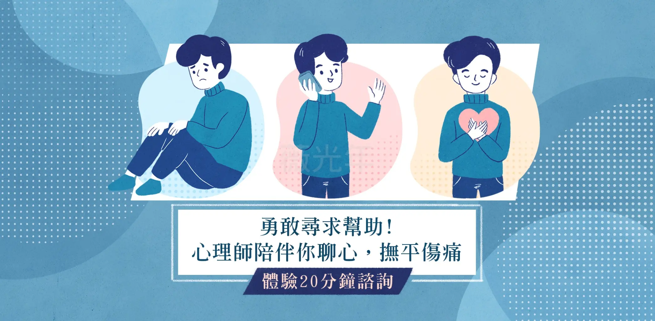薇光年 | JOBALL找專家