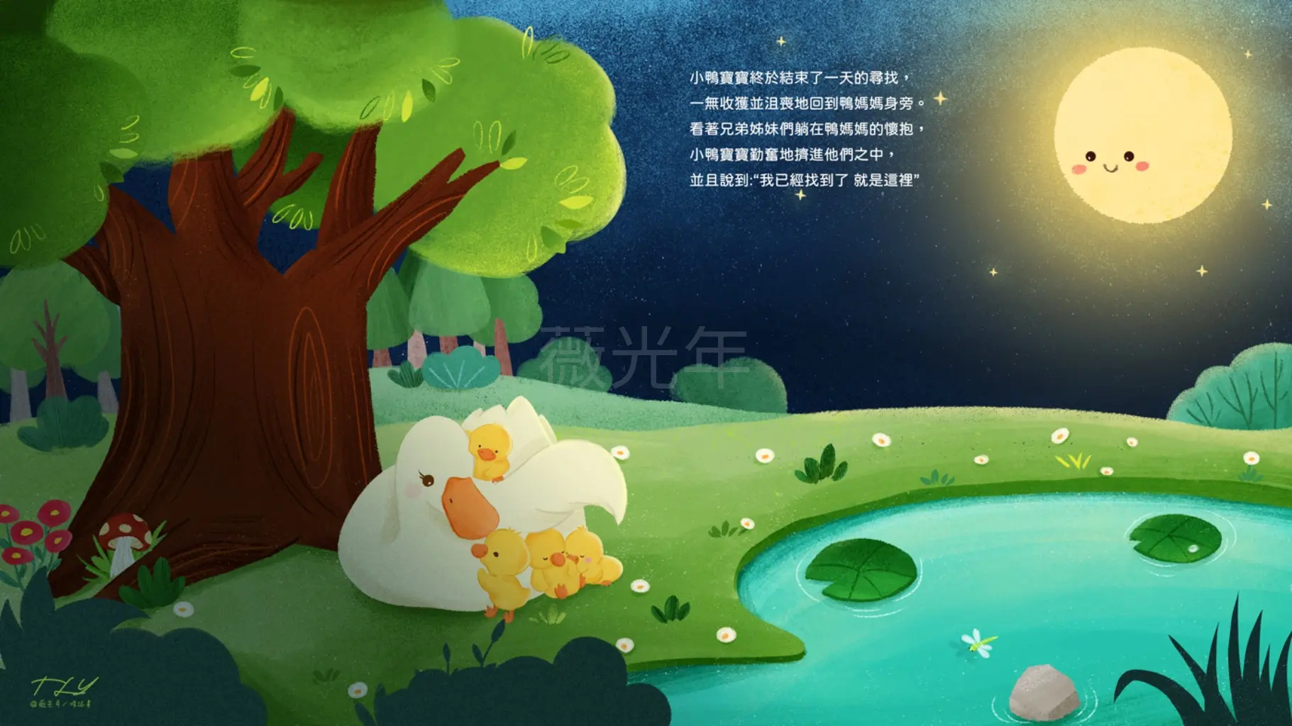 JOBALL找專家作品 [繪本｜音樂動畫插畫] 圖片 [0]