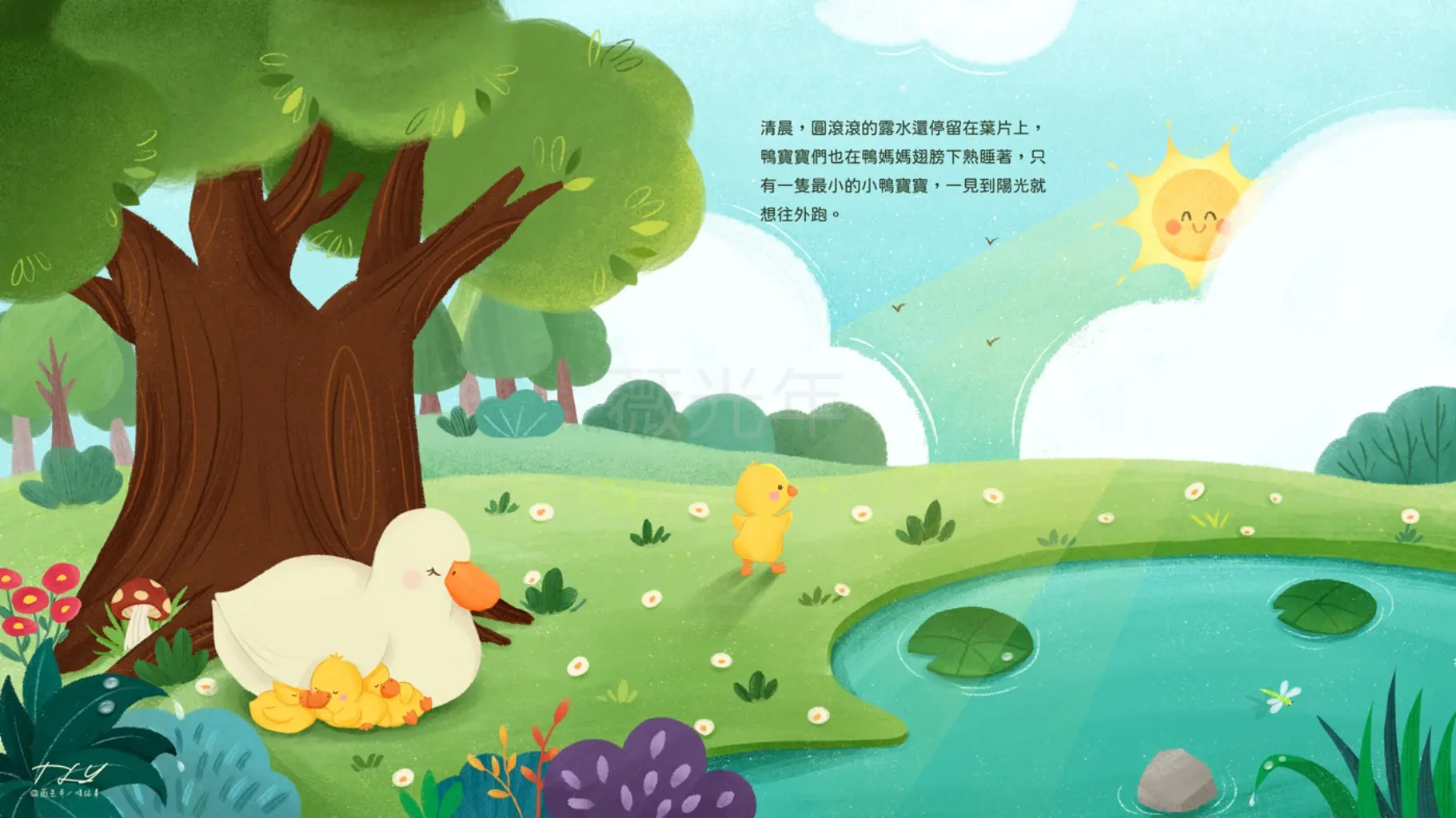 JOBALL找專家作品 [繪本｜音樂動畫插畫] 圖片 [4]