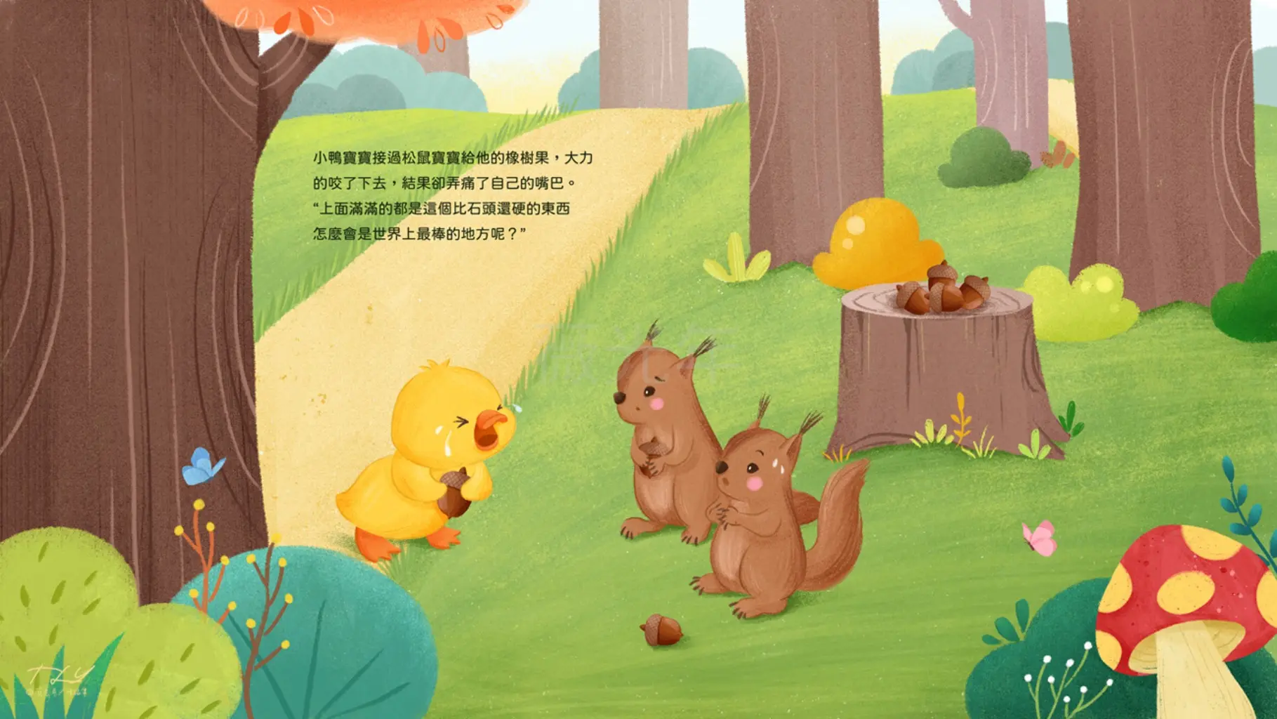 JOBALL找專家作品 [繪本｜音樂動畫插畫] 圖片 [1]