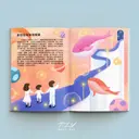 JOBALL找專家作品 [忠養基金會 | 出收養手冊封面內頁插畫] 圖片 [3]
