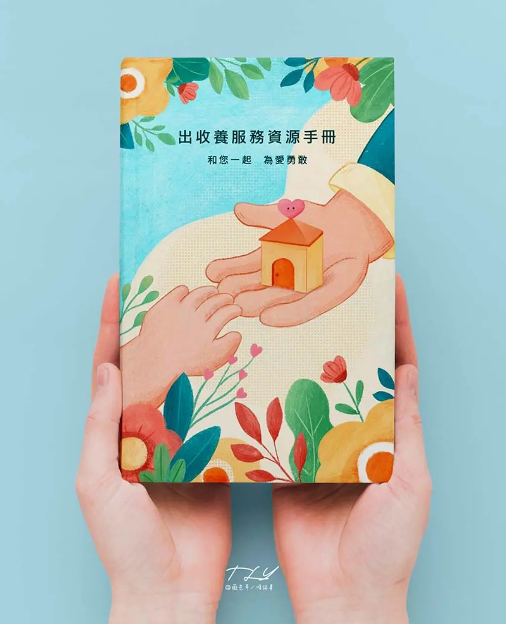 JOBALL找專家作品 [忠養基金會 | 出收養手冊封面內頁插畫] 圖片 [6]