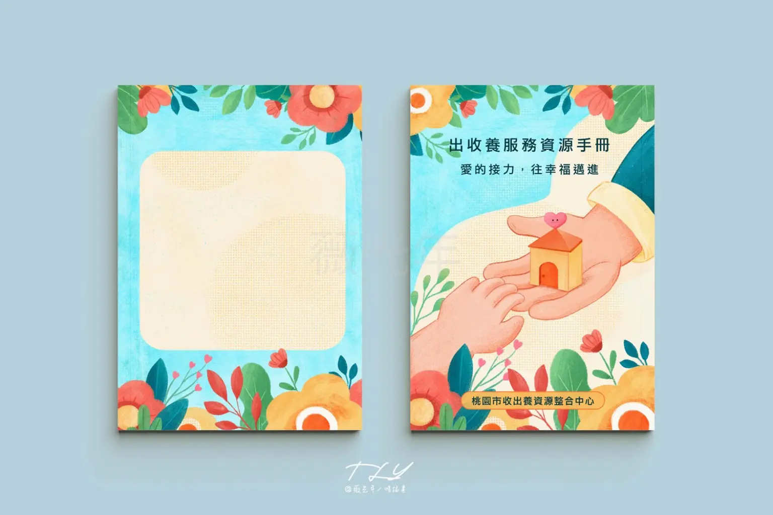 薇光年 | JOBALL找專家
