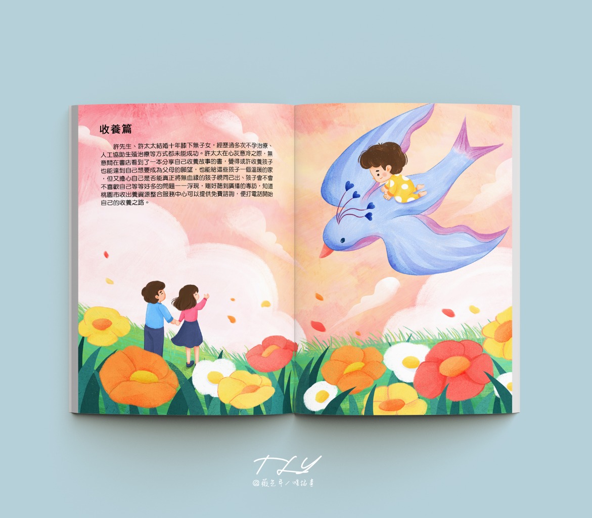 薇光年 | JOBALL找專家