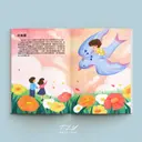 JOBALL找專家作品 [忠養基金會 | 出收養手冊封面內頁插畫] 圖片 [1]