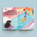 JOBALL找專家作品 [忠養基金會 | 出收養手冊封面內頁插畫] 圖片 [2]