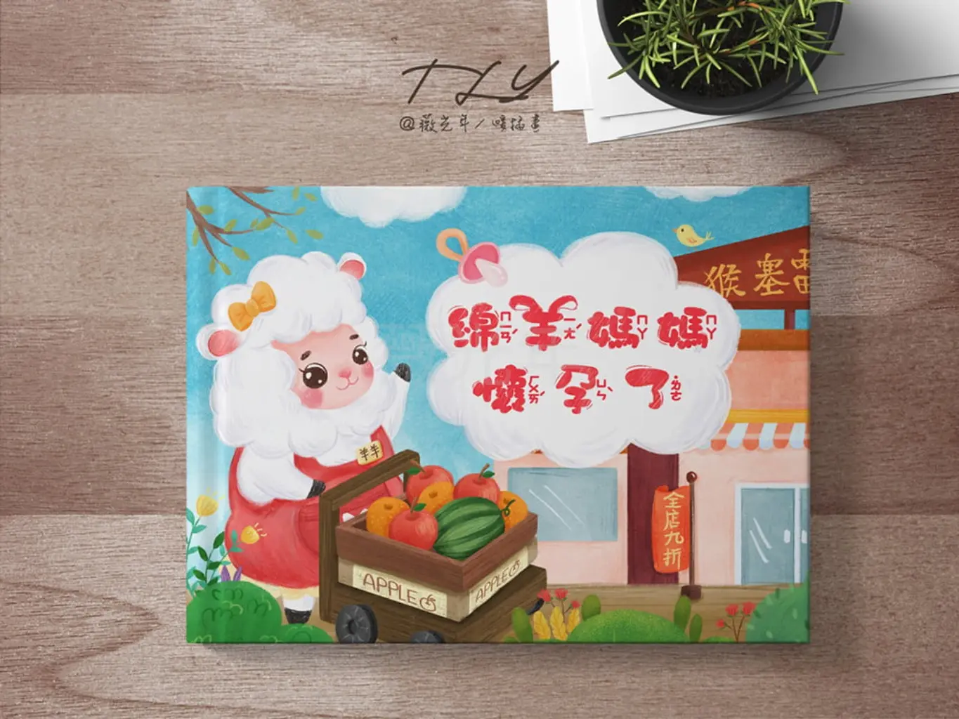 薇光年 | JOBALL找專家