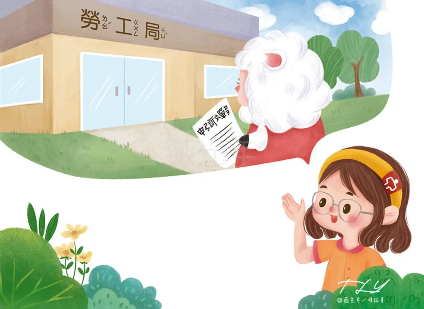 薇光年 | JOBALL找專家