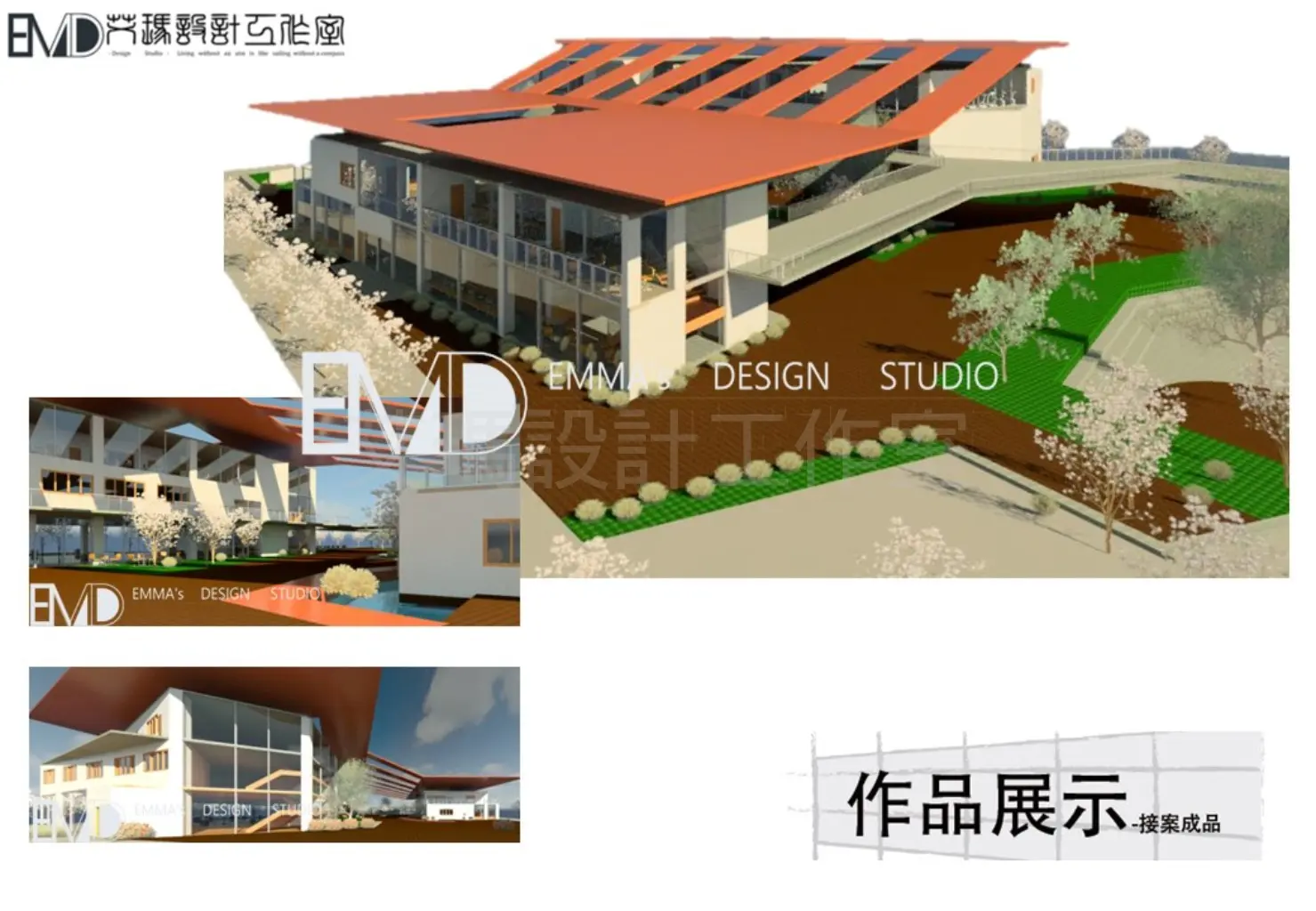 艾瑪設計工作室 | JOBALL找專家