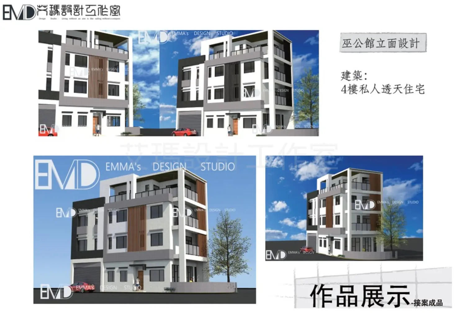 艾瑪設計工作室 | JOBALL找專家