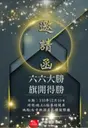 JOBALL找專家作品 [C-排版設計] 圖片 [1]