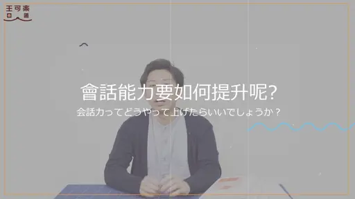 JOBALL找專家作品 [課程介紹影片] 的封面圖