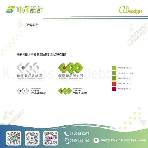 JOBALL找專家作品 [平面設計｜CIS規劃整合] 的封面圖
