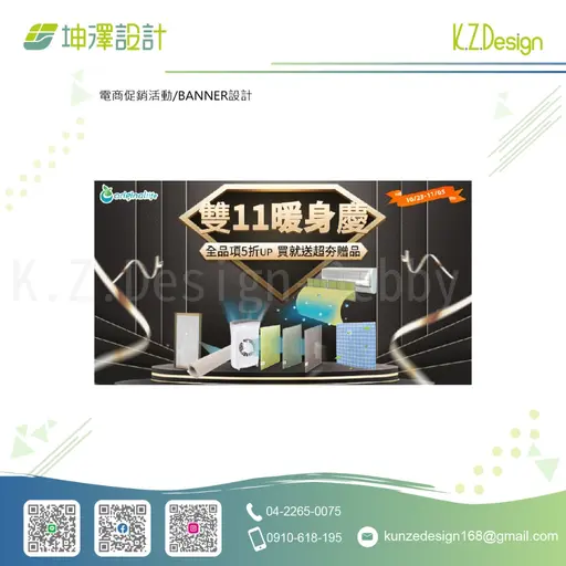 JOBALL找專家作品 [電商/社群｜BANNER｜商品首圖/說明圖｜團購圖設計] 的封面圖