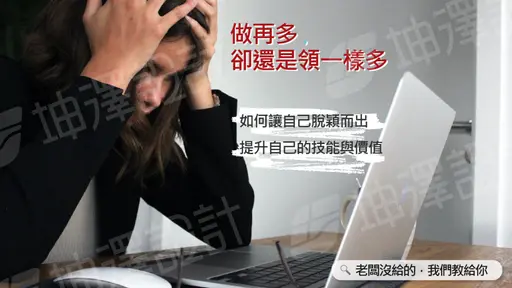 JOBALL找專家作品 [網頁BANNER設計｜橫幅廣告設計｜文案設計] 的封面圖