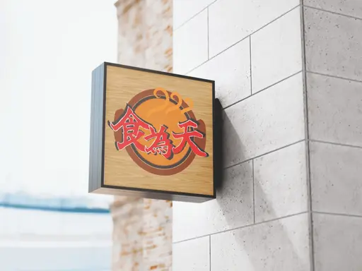 JOBALL找專家作品 [LOGO] 的封面圖