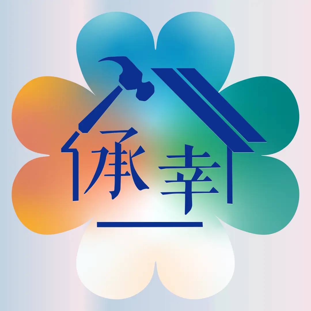 JOBALL用戶 [承幸室內裝修有限公司] 的頭像