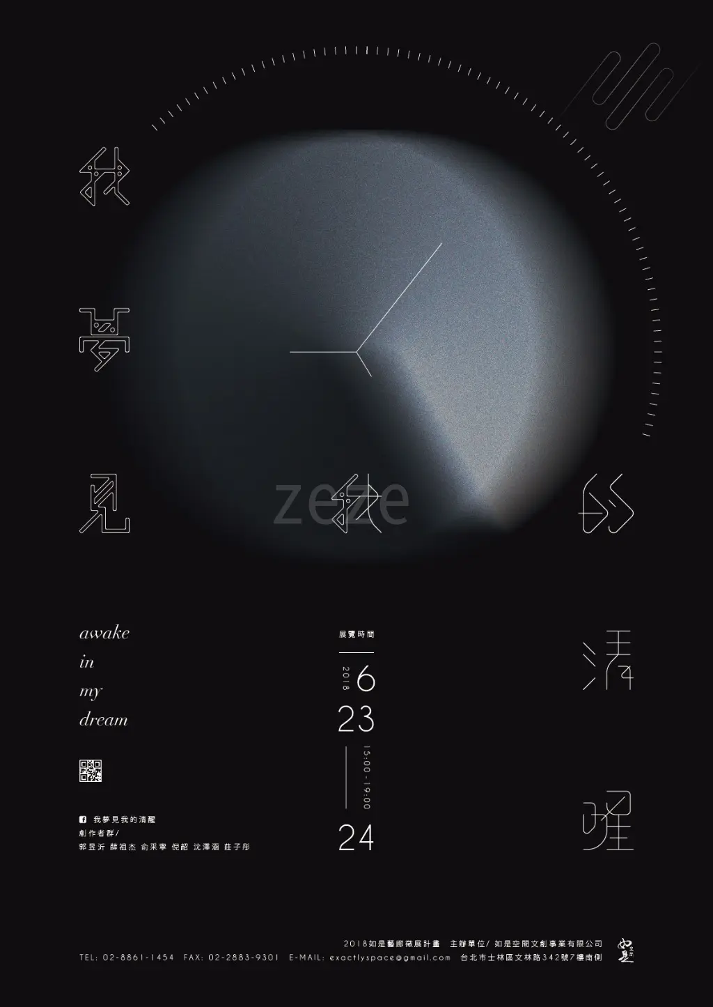 Zehan | JOBALL找專家