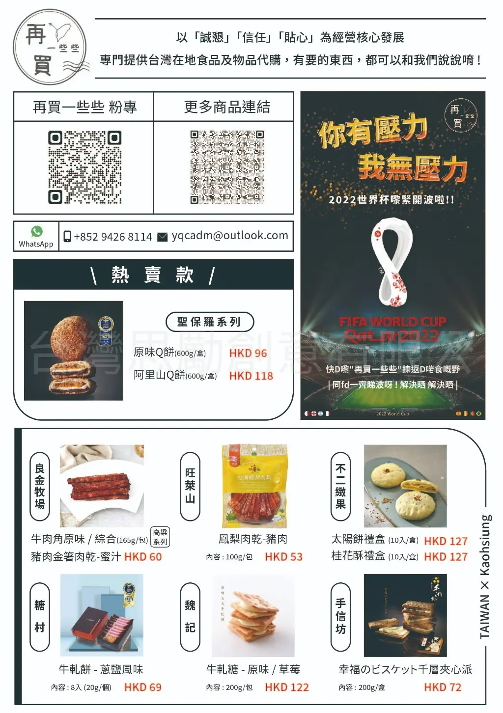 台灣思勵創意有限公司 | JOBALL找專家