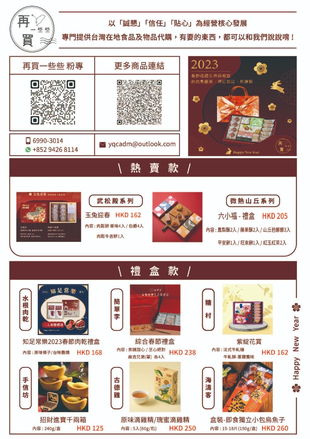 台灣思勵創意有限公司 | JOBALL找專家