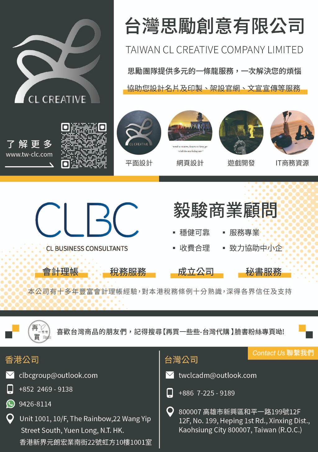 台灣思勵創意有限公司 | JOBALL找專家