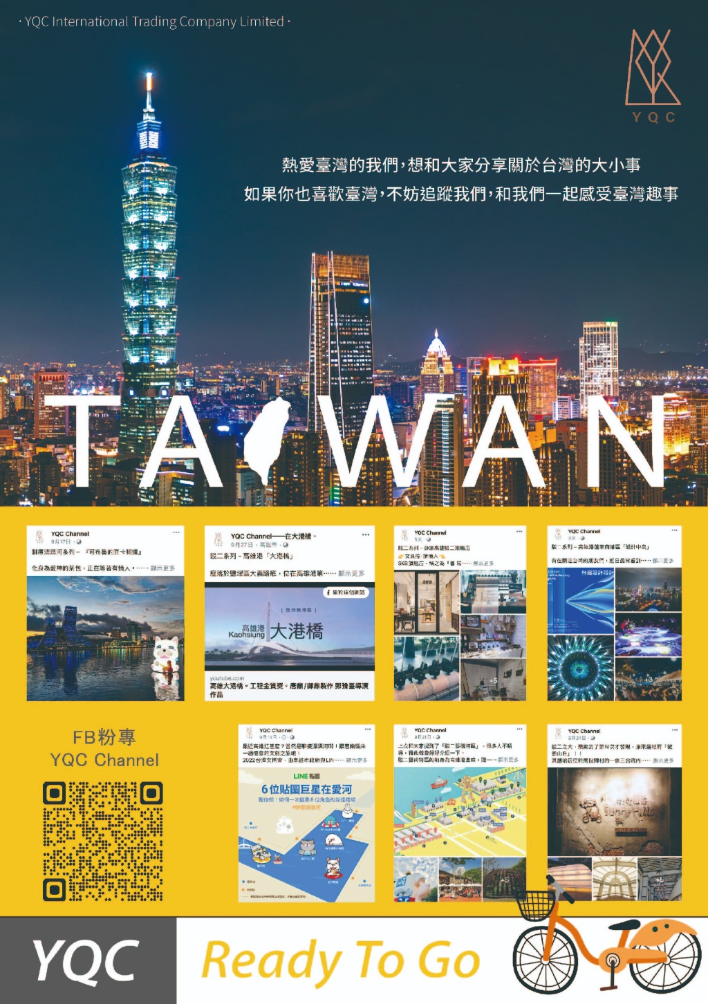 台灣思勵創意有限公司 | JOBALL找專家