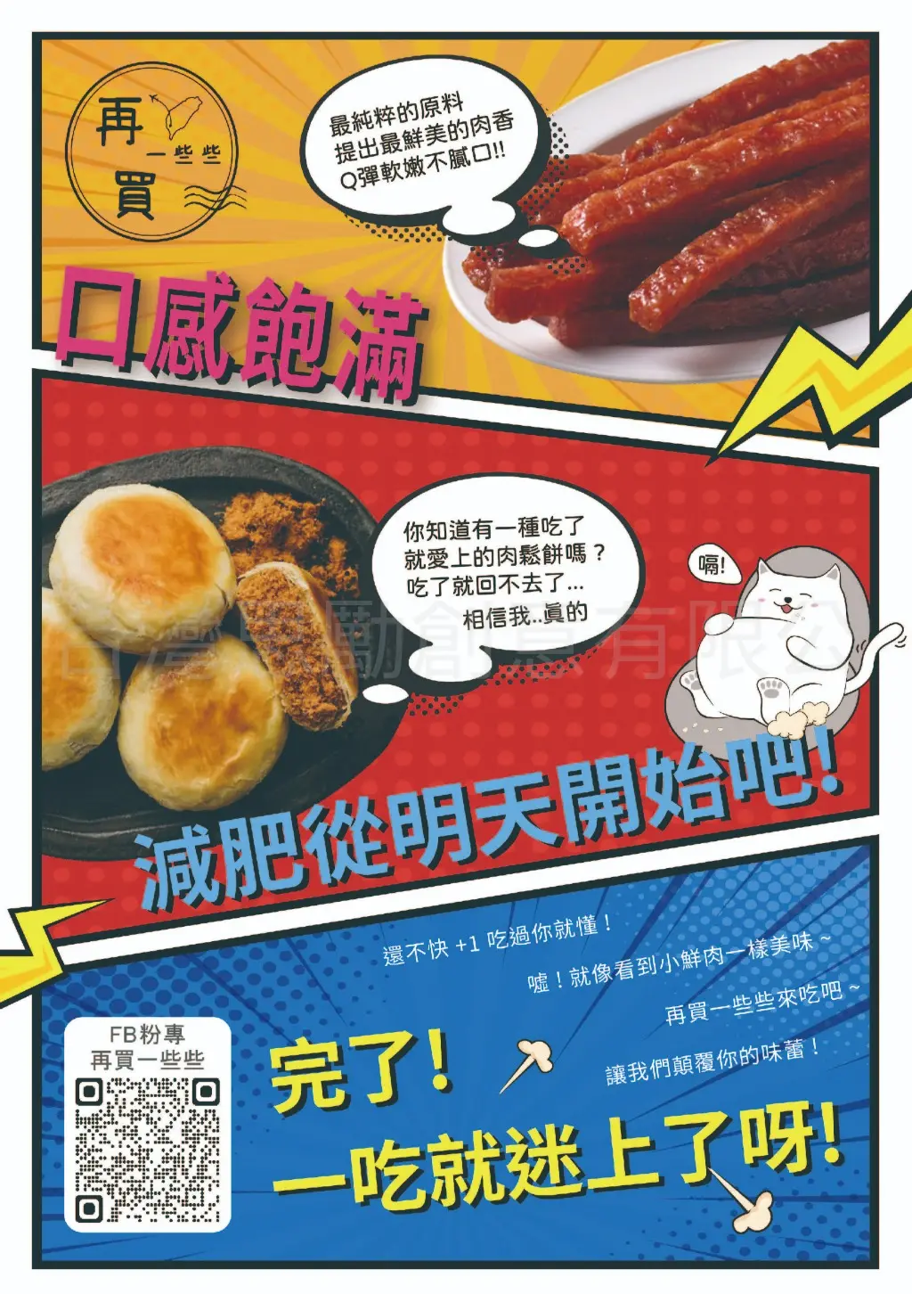 台灣思勵創意有限公司 | JOBALL找專家