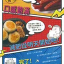 JOBALL找專家作品 [傳單設計] 圖片 [3]