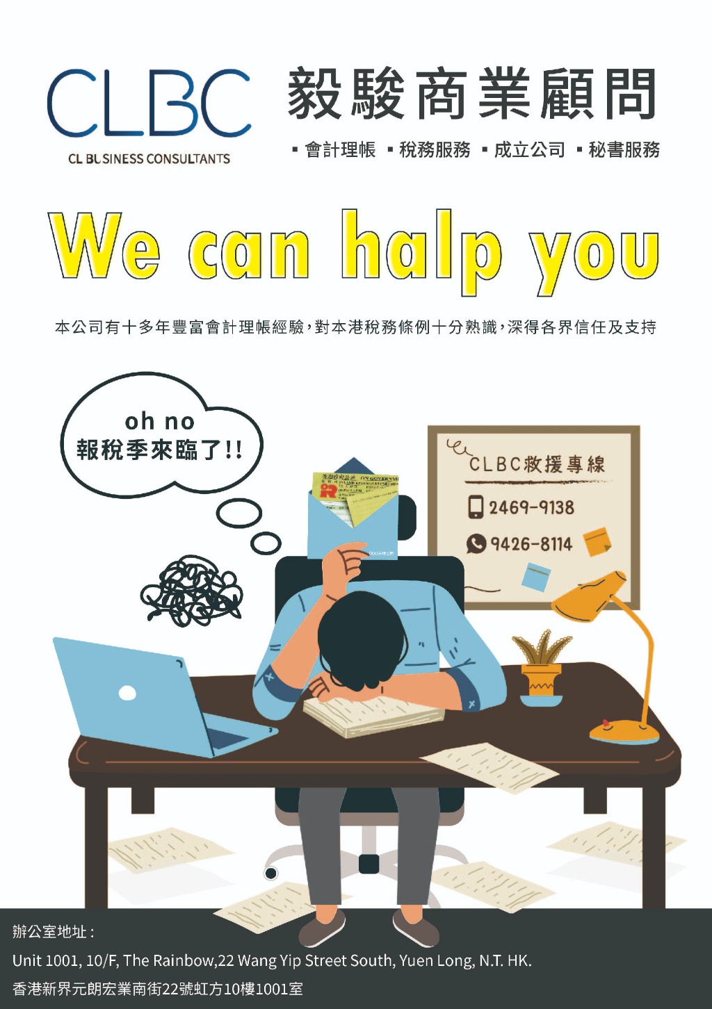 台灣思勵創意有限公司 | JOBALL找專家