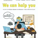 JOBALL找專家作品 [傳單設計] 圖片 [8]