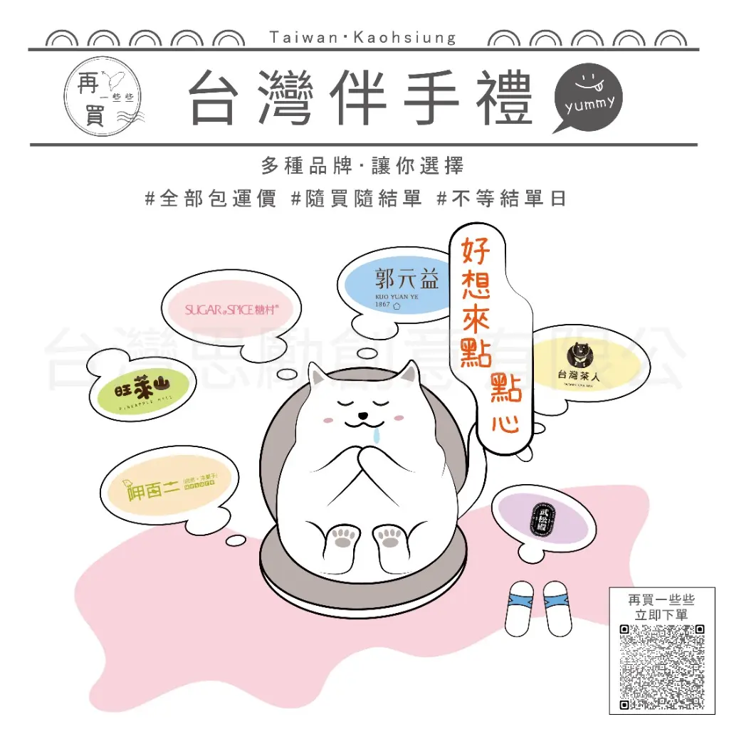 台灣思勵創意有限公司 | JOBALL找專家