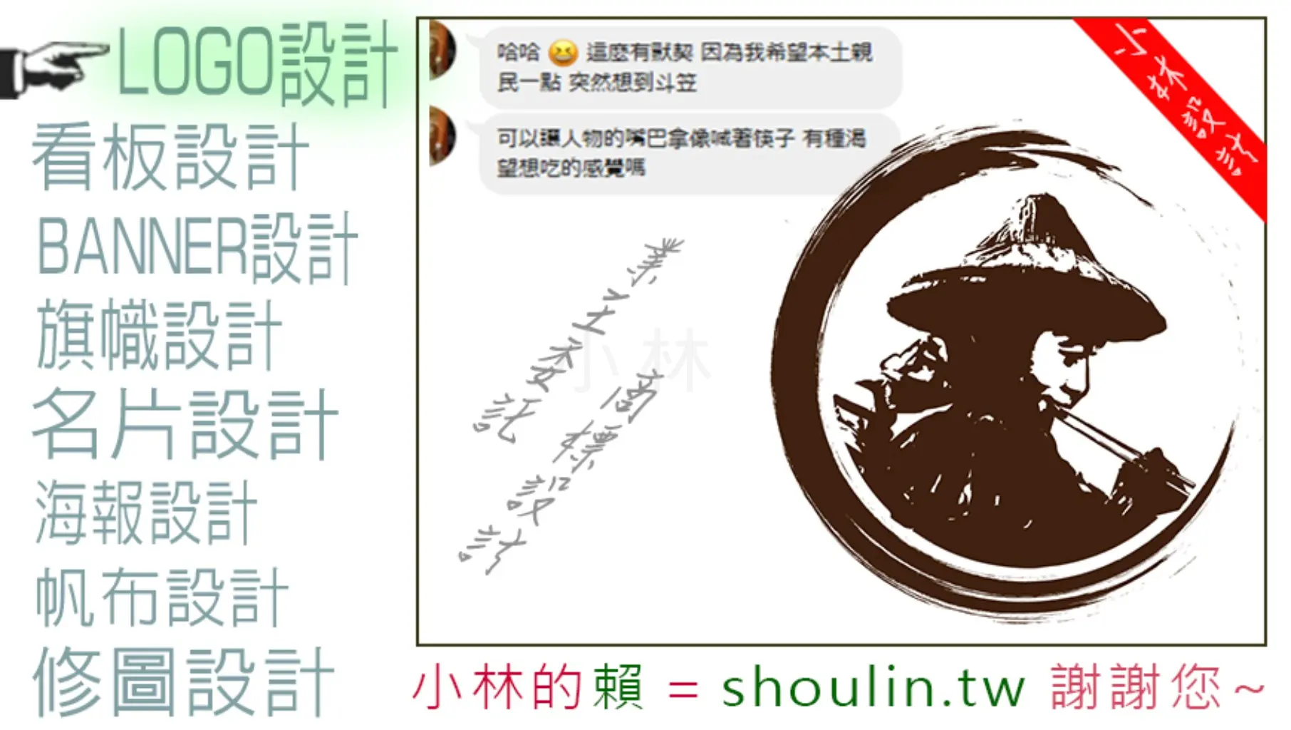 小 林 | JOBALL找專家