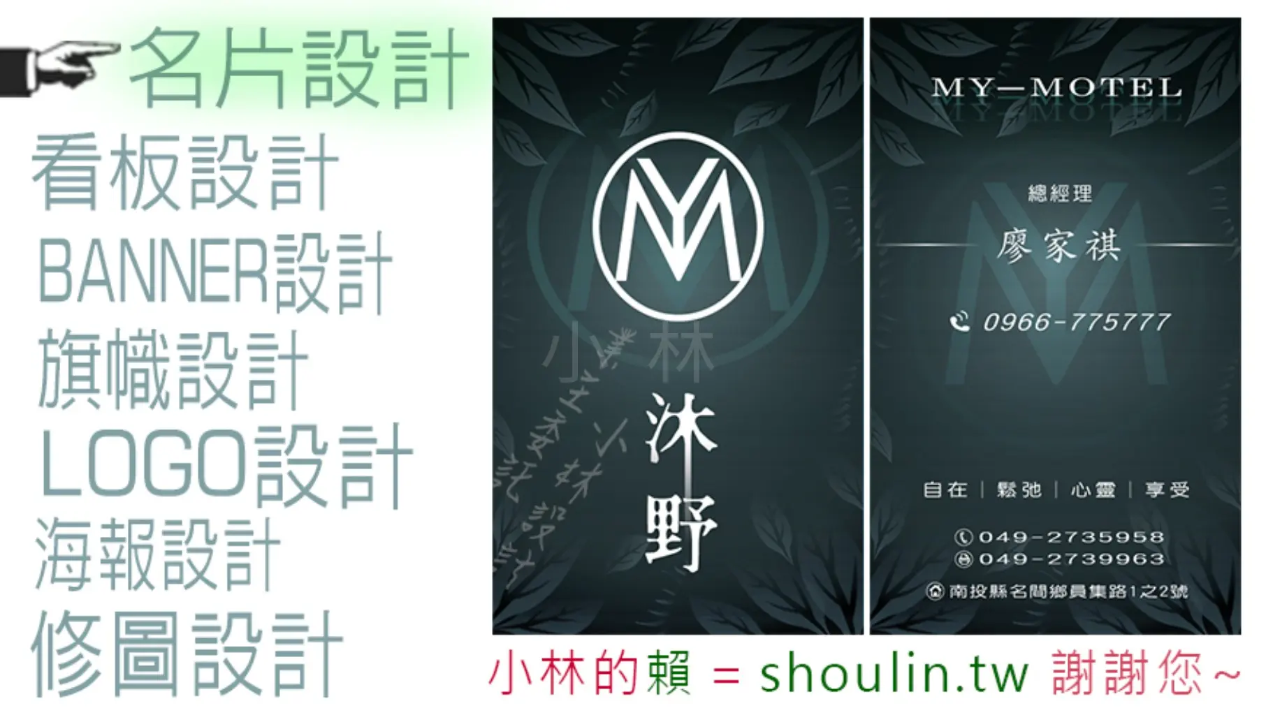 小 林 | JOBALL找專家