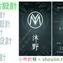 JOBALL找專家作品 [小林線上～代客～美工設計～修圖合成～賴我→ shoulin.tw] 圖片 [4]