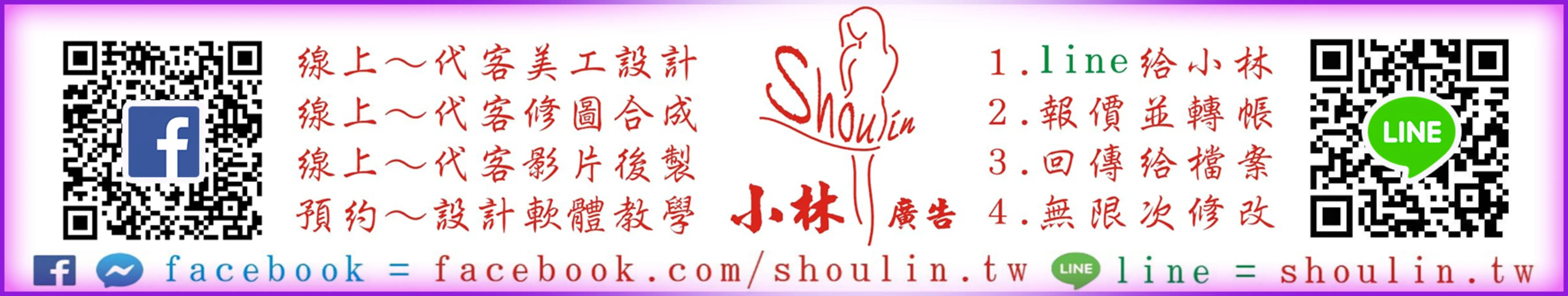 小 林 | JOBALL找專家