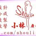 JOBALL找專家作品 [小林線上～代客～美工設計～修圖合成～賴我→ shoulin.tw] 圖片 [2]