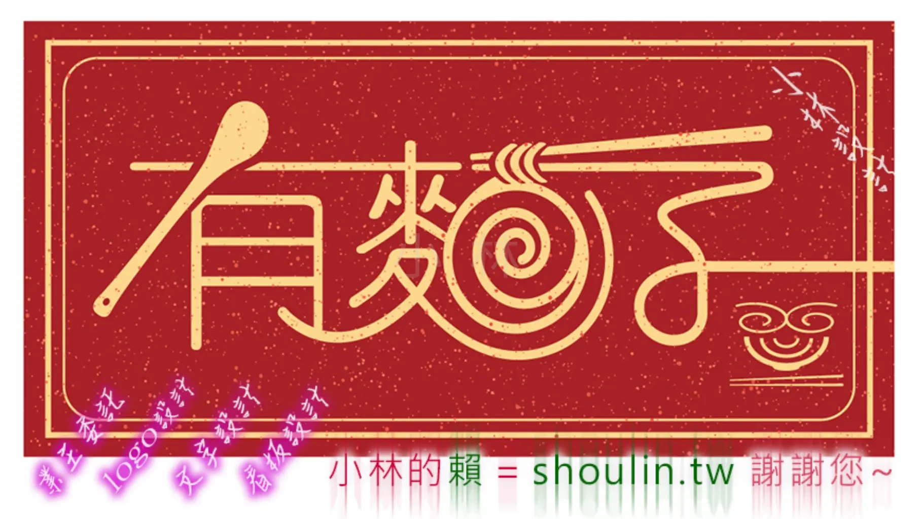 小 林 | JOBALL找專家
