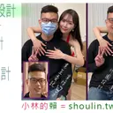 JOBALL找專家作品 [小林線上～代客～美工設計～修圖合成～賴我→ shoulin.tw] 圖片 [3]