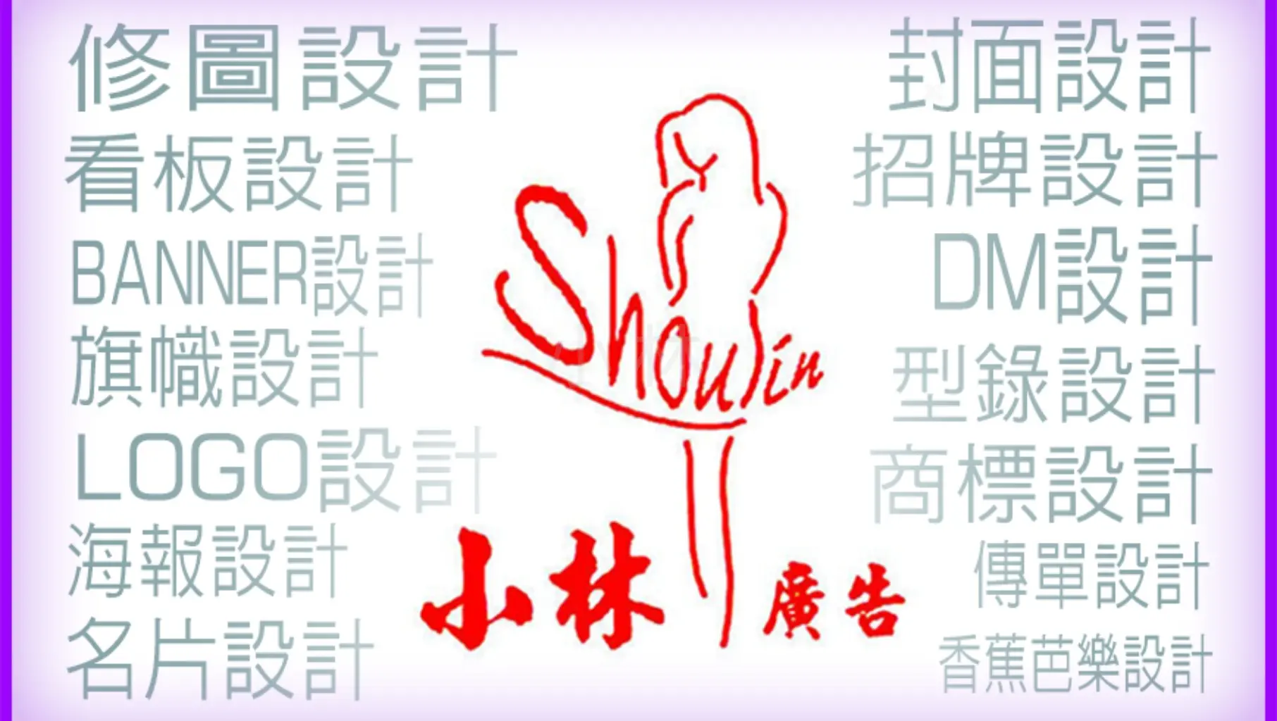 小 林 | JOBALL找專家