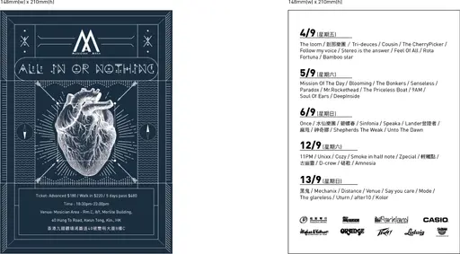 JOBALL找專家作品 [音樂祭海報] 的封面圖