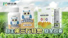 JOBALL找專家作品 [健佳康JJK 官方商城 | 20 秒快廣告] 圖片 [0]