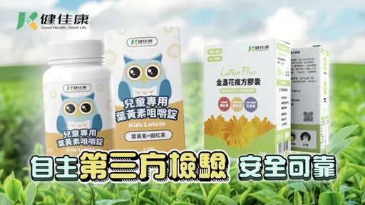 JOBALL找專家作品 [健佳康JJK 官方商城 | 20 秒快廣告] 的封面圖