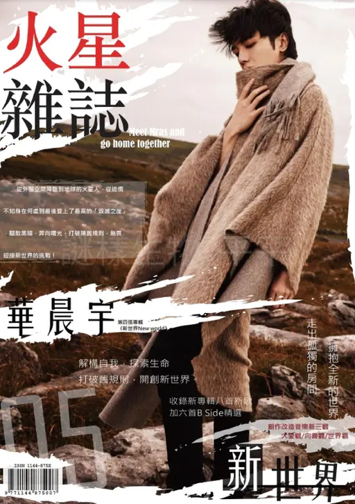 JOBALL找專家作品 [雜誌設計/練習] 的封面圖