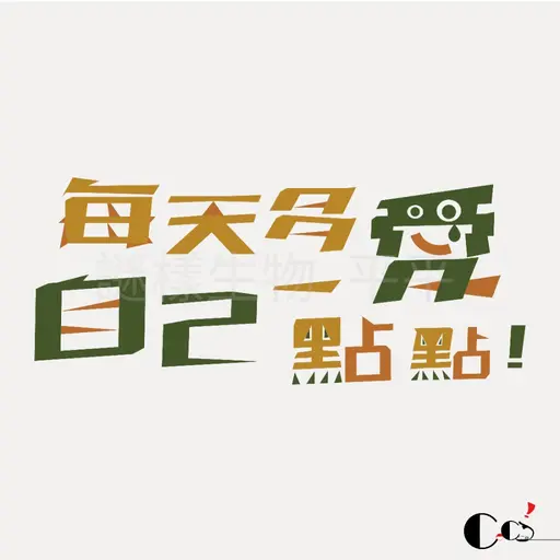 JOBALL找專家作品 [每天多愛自己一點點/文字設計] 的封面圖