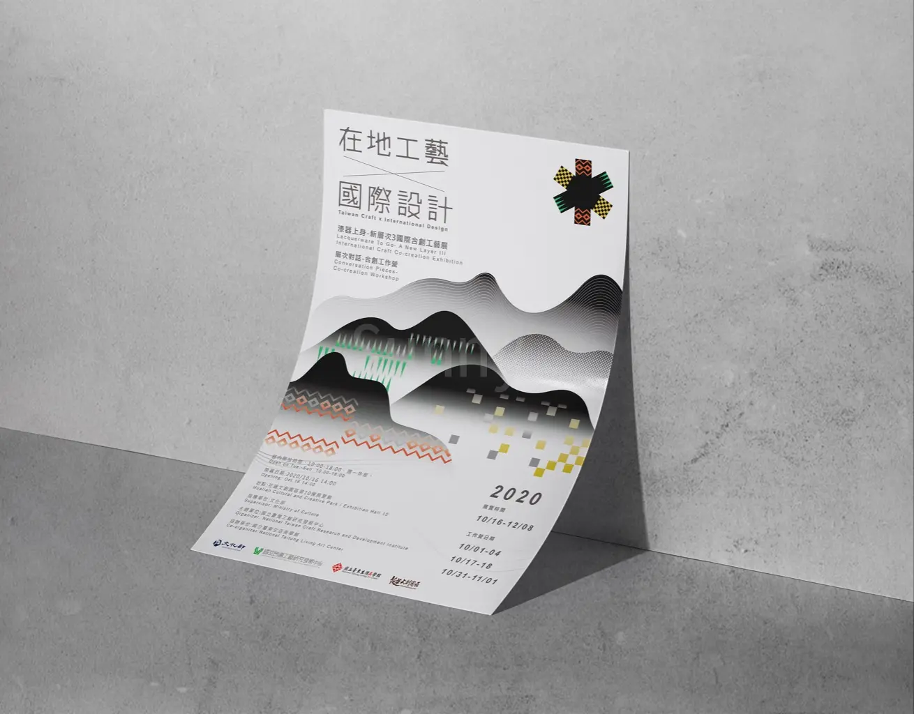 JOBALL找專家作品 [藝文活動 / 海報設計] 圖片 [1]