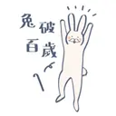 JOBALL找專家作品 [LINE貼圖] 圖片 [5]