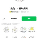 JOBALL找專家作品 [LINE貼圖] 圖片 [8]